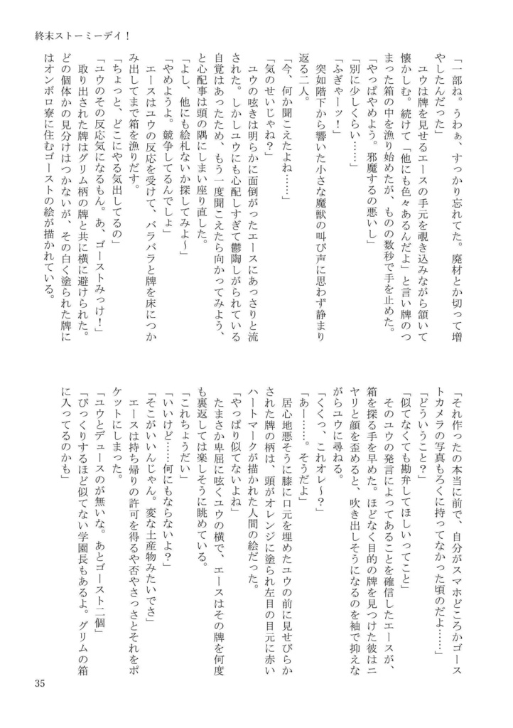 【郵便】エー監♂連作短編集再録+新規短編の本