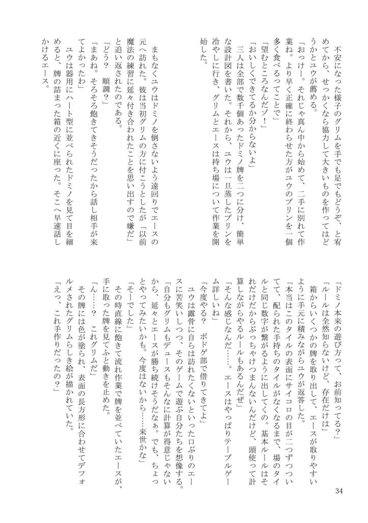 【郵便】エー監♂連作短編集再録+新規短編の本