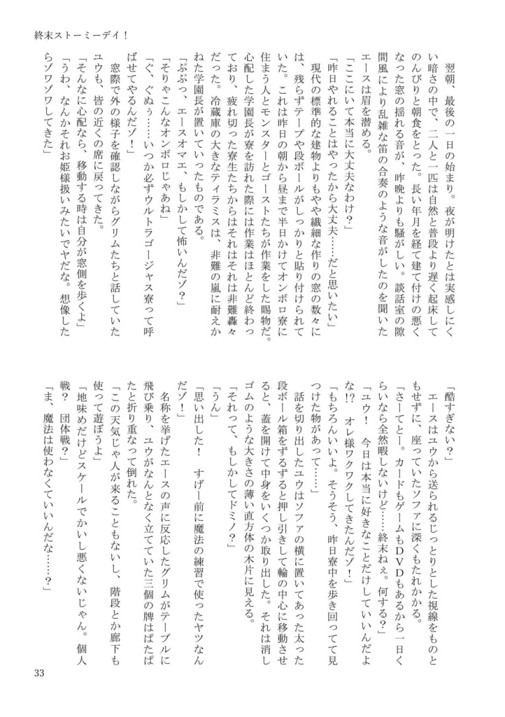 【郵便】エー監♂連作短編集再録+新規短編の本