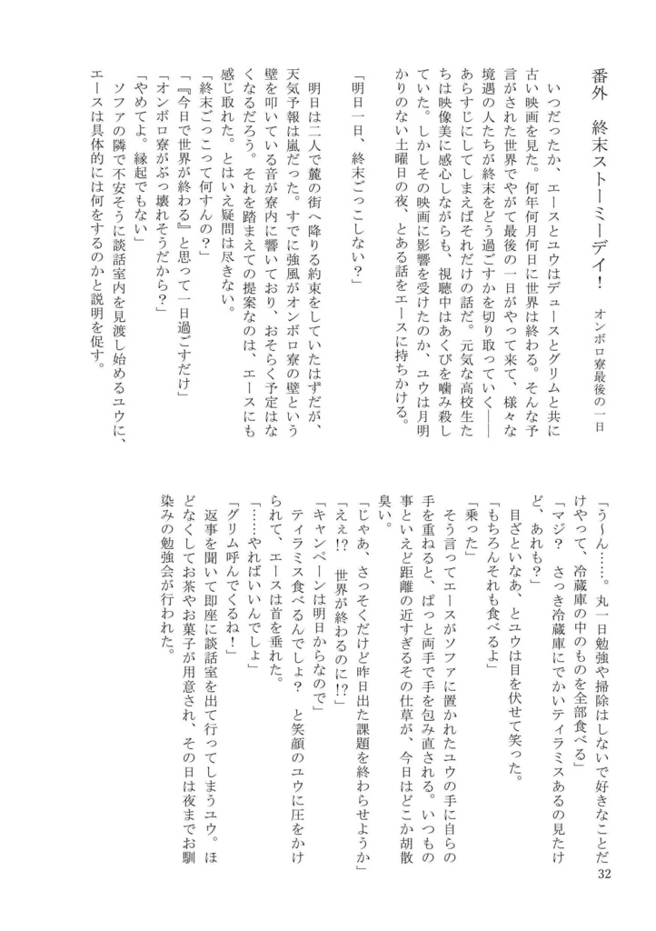 【郵便】エー監♂連作短編集再録+新規短編の本