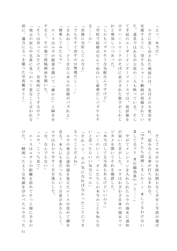 エー監♂ No way marriage!