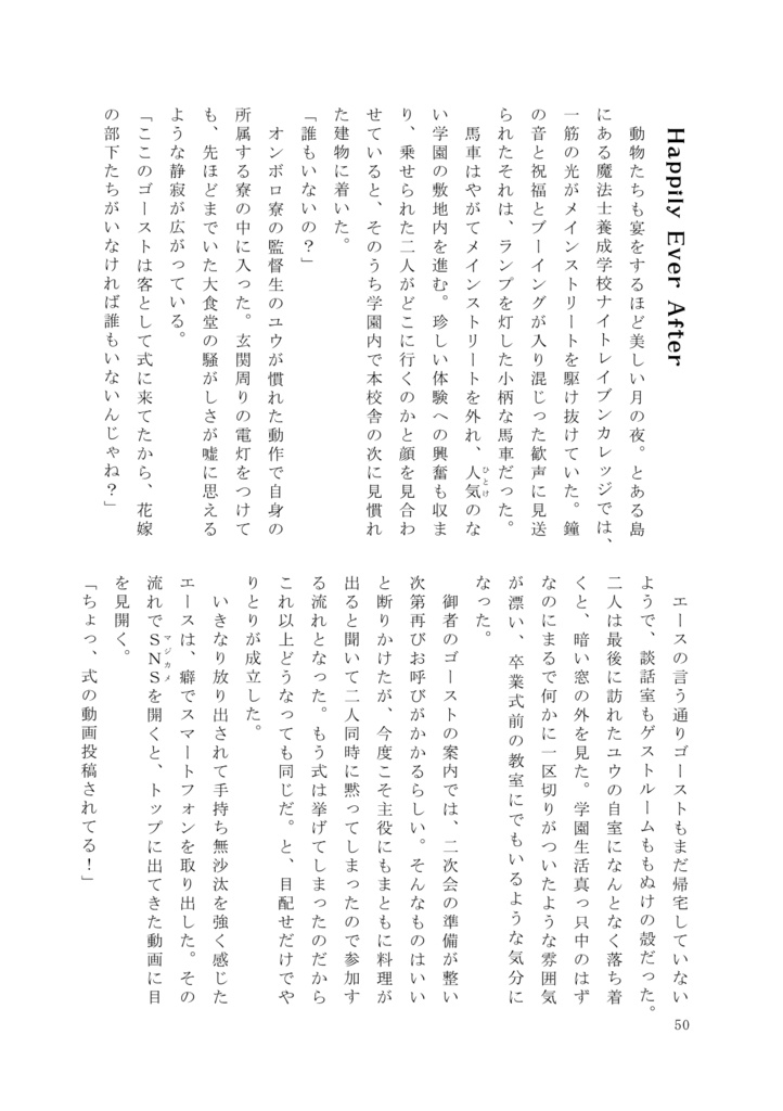 エー監♂ No way marriage!