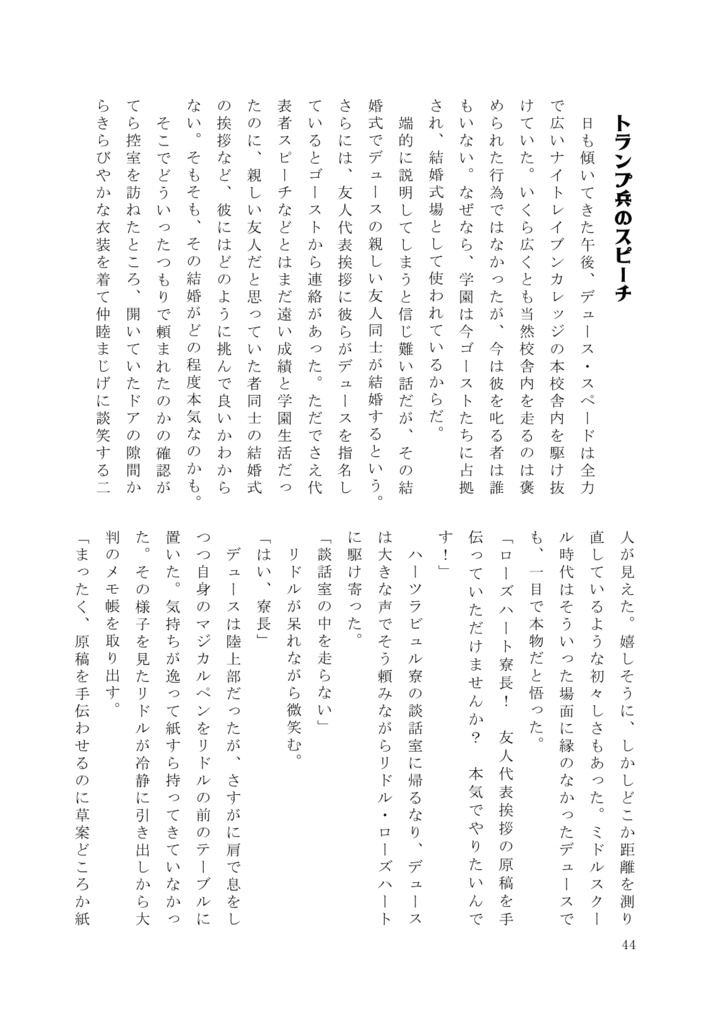 エー監♂ No way marriage!