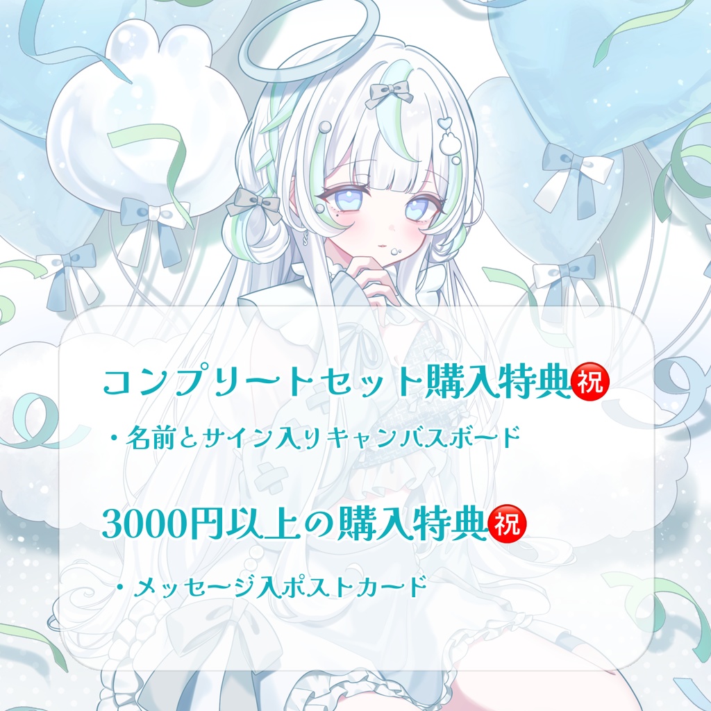 🩵め〜☁️💌活動4周年&生誕グッズ💭
