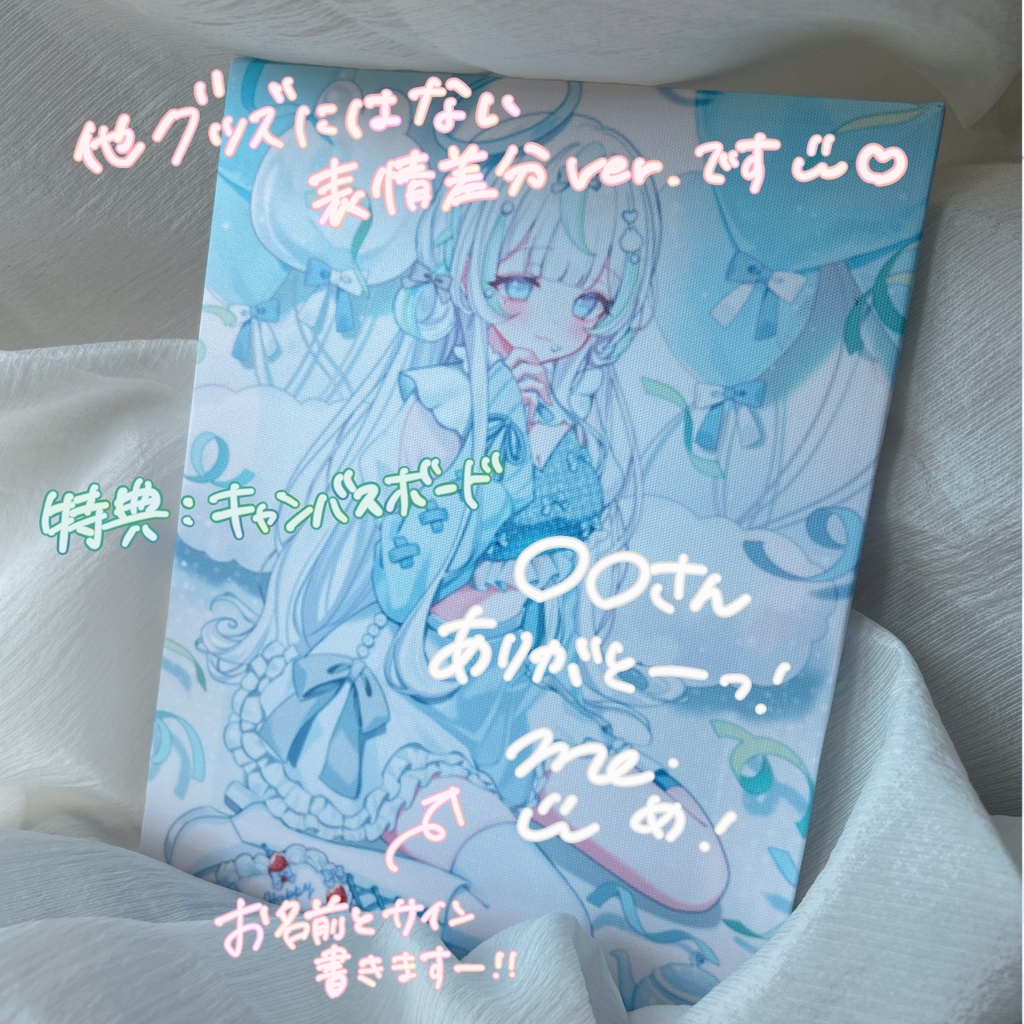 🩵め〜☁️💌活動4周年&生誕グッズ💭