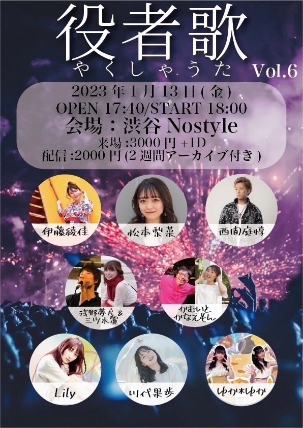 ゆか*ゆかアフタートーク🎥役者歌 Vol.6