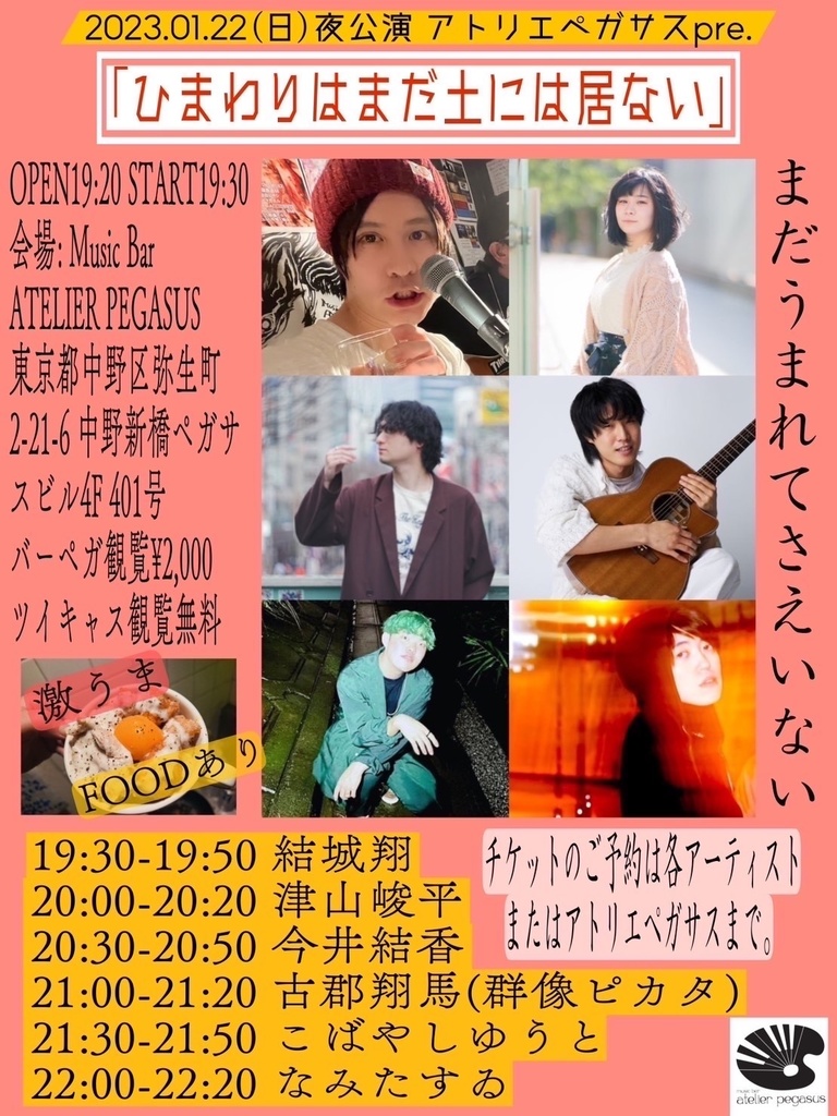 DLチェキ📷1/22(日)ひまわりはまだ土には居ない🌻🫧