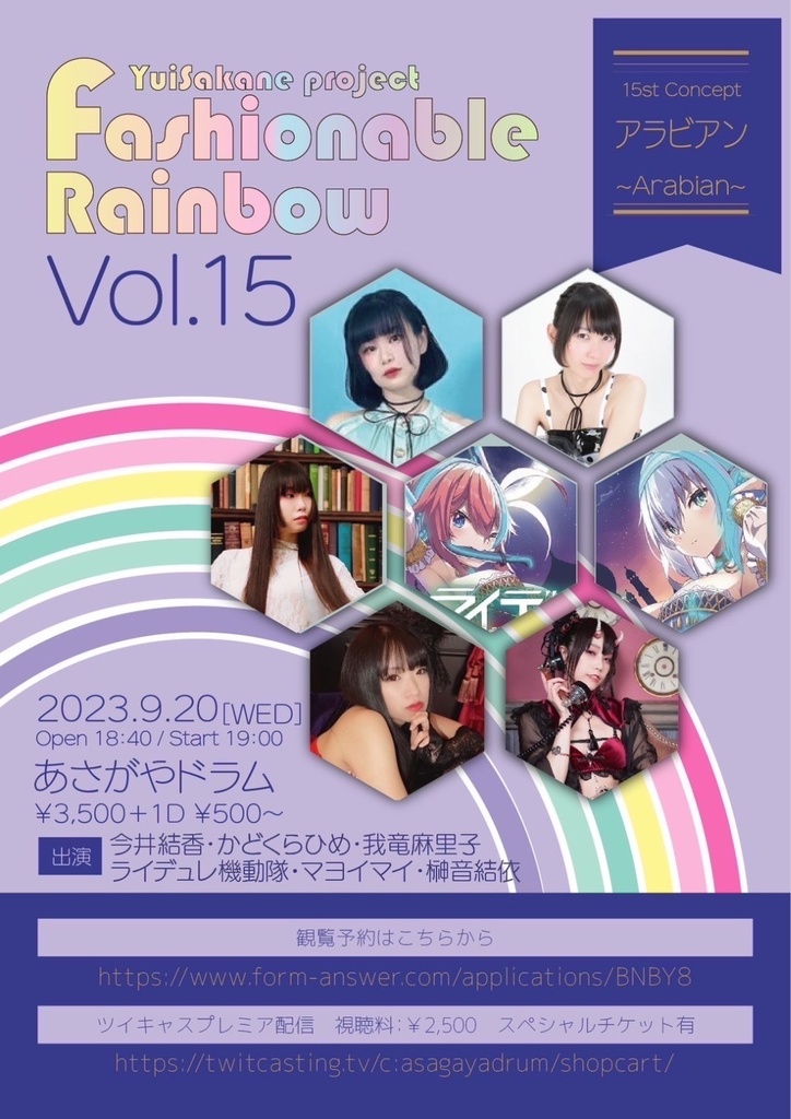 スペシャルプレミア特典(DLチェキ&動画)🎁9/20(水)服虹