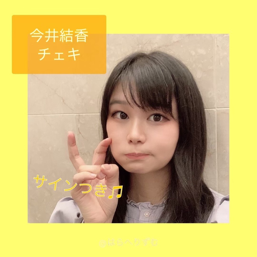 チェキ📸6/14(金)🌙役者歌