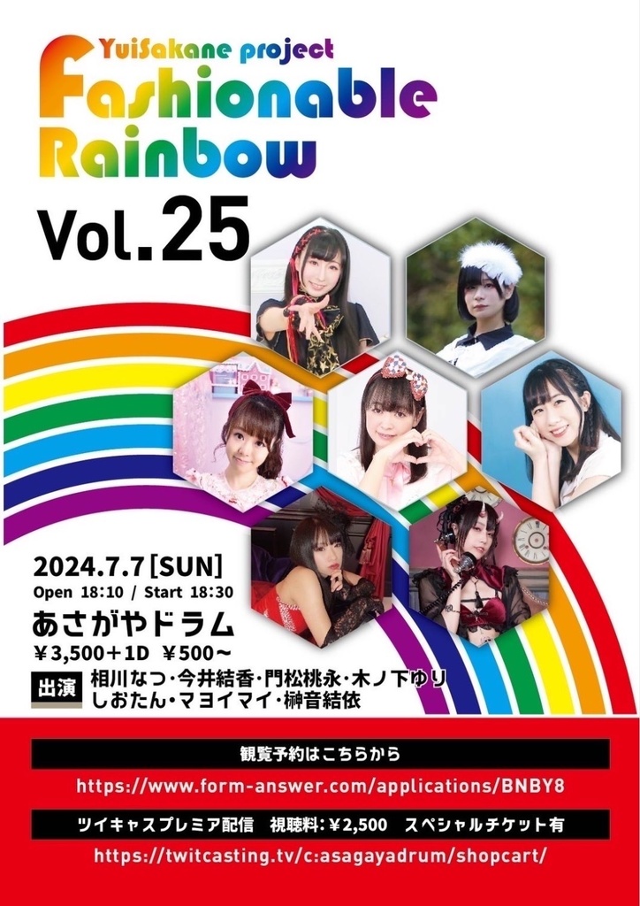 チェキ📸7/7(日)🌙服虹