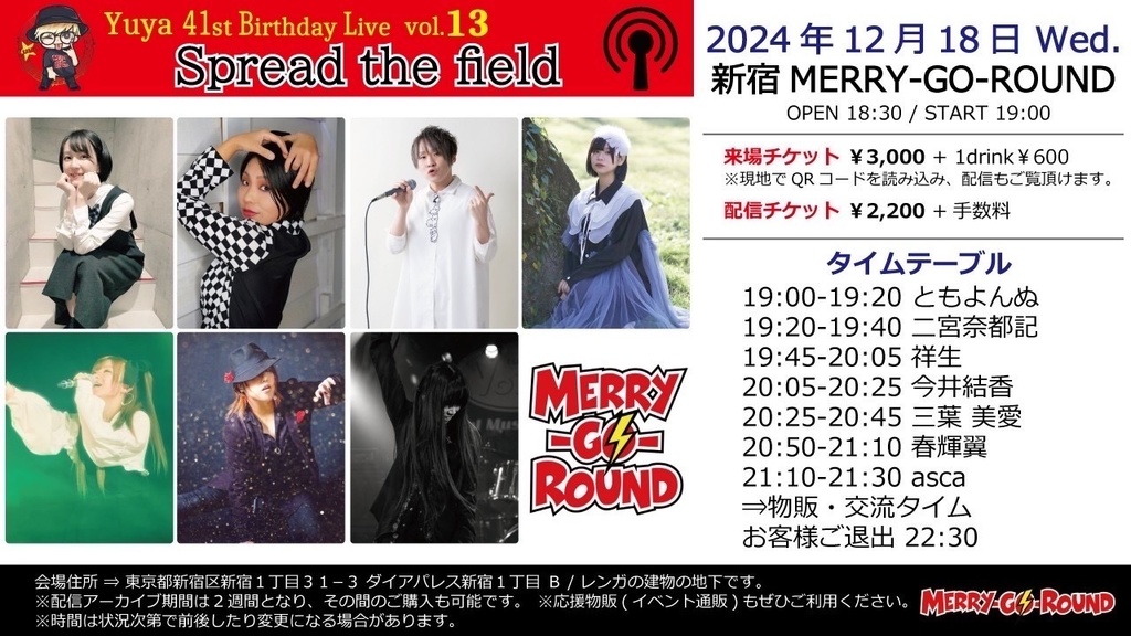 チェキ📸12/18(水)🌙Yuyaバースデー