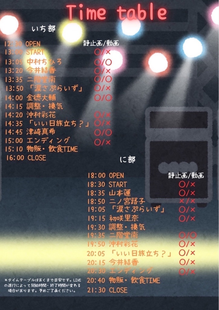 ライブ衣装チェキ📸12/29(日)🌙宙きゃんKAB 2部