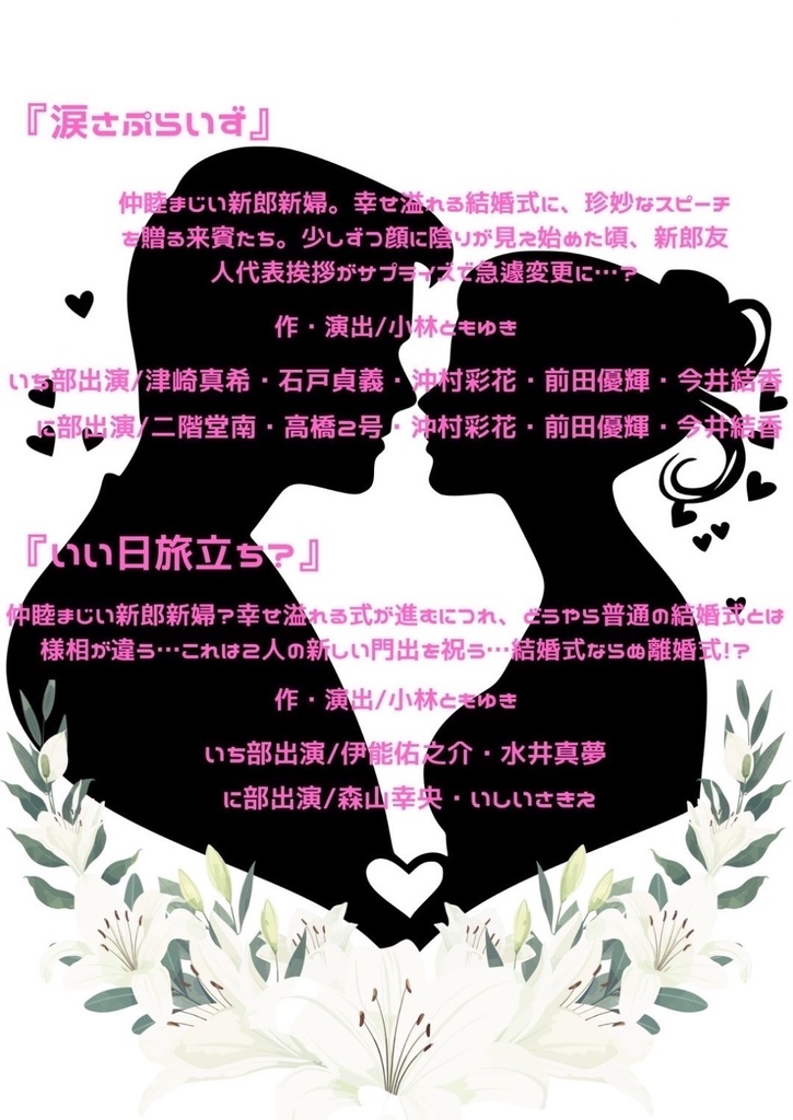 舞台衣装チェキ(1部2部共通)📸12/29(日)宙きゃんKAB