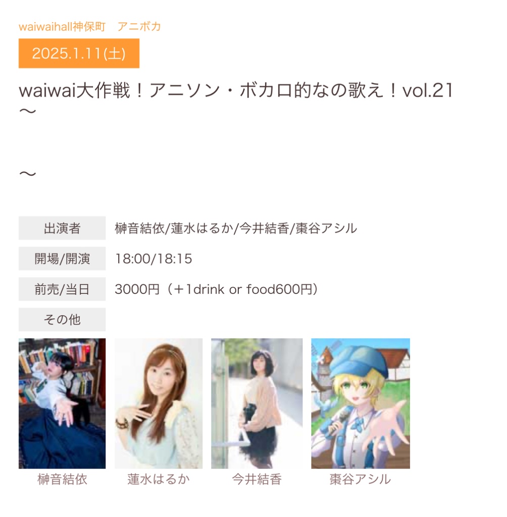 チェキ📸1/11(土)🌙アニボカ