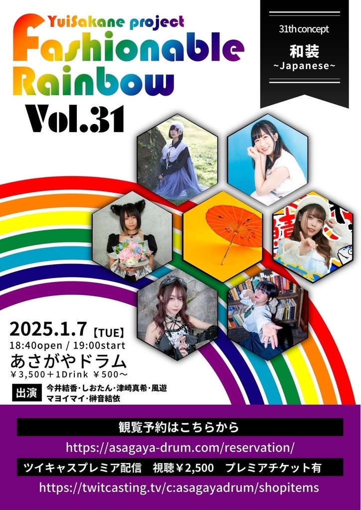 チェキ📸1/7(火)🌙服虹