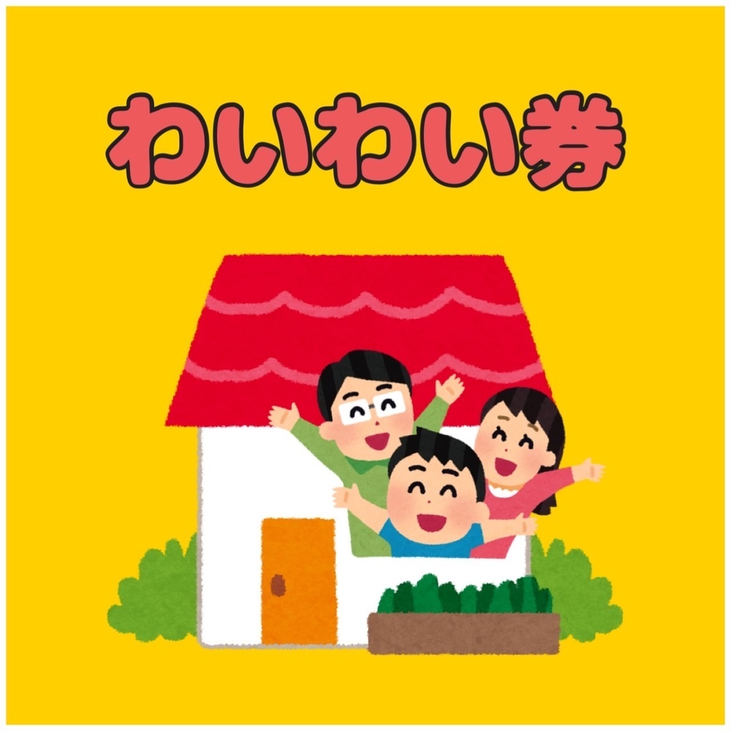 【まき】わいわい券(DLチェキ)🏠2/11(火祝)🏠おかわい夜の部