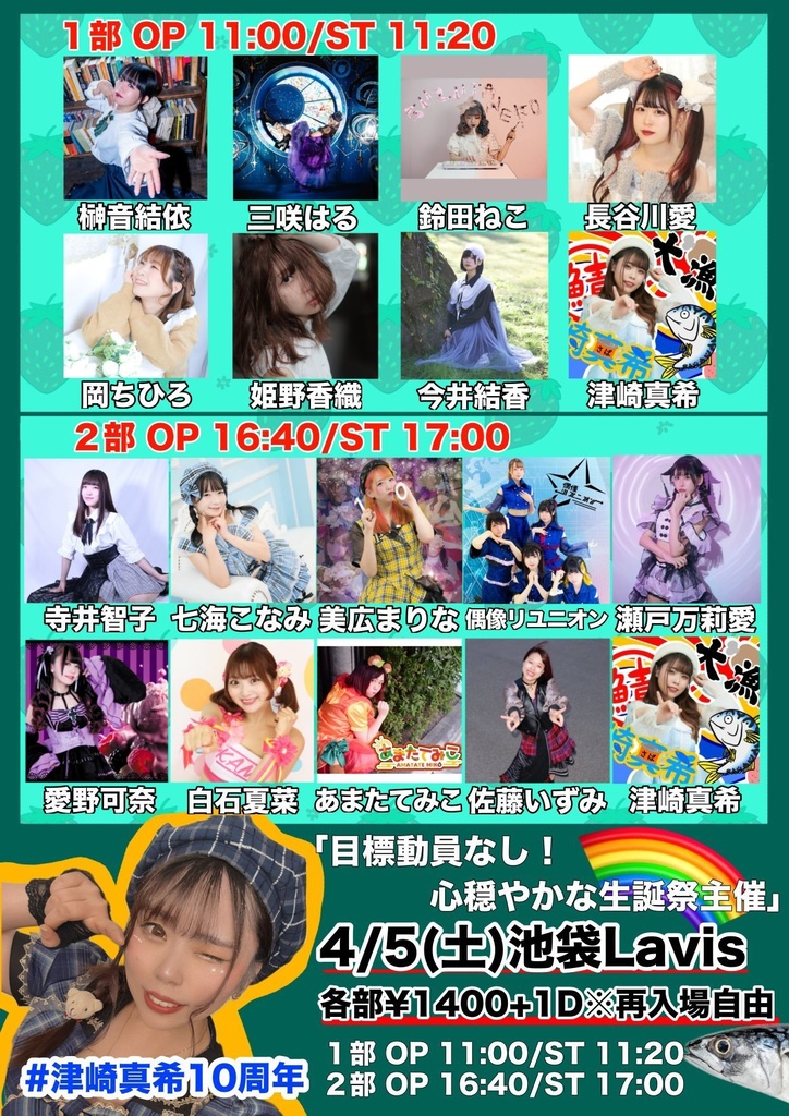 ãã§ãðž4/5(å)âïžå¿ç©ãããªçèªç¥äž»å¬