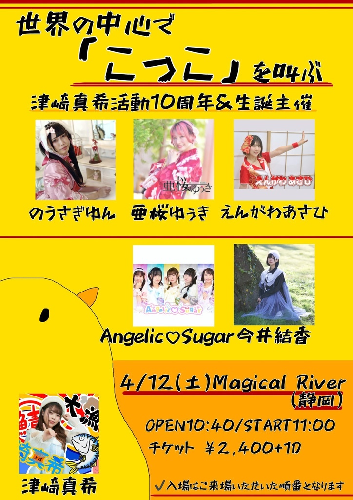 ãã§ãðž4/12(å)âïžé岡ã©ã€ã