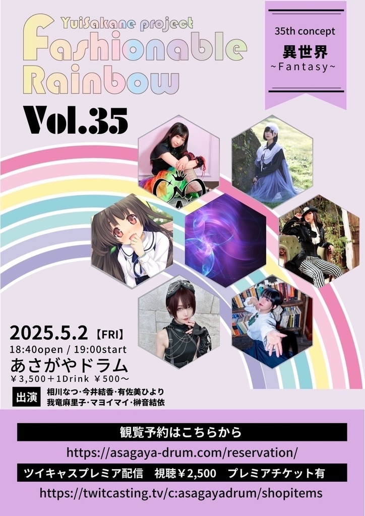 チェキ📸5/2(金)🌙服虹