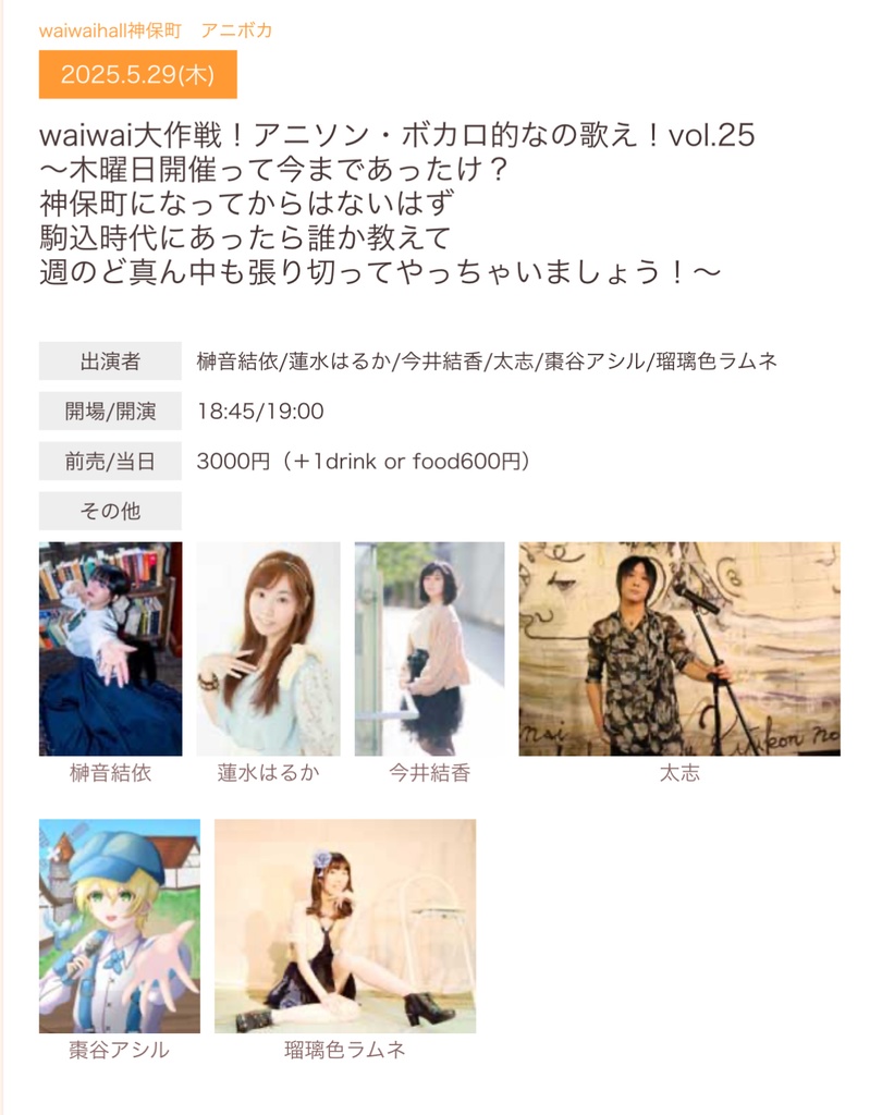 チェキ📸5/29(木)🌙アニボカ