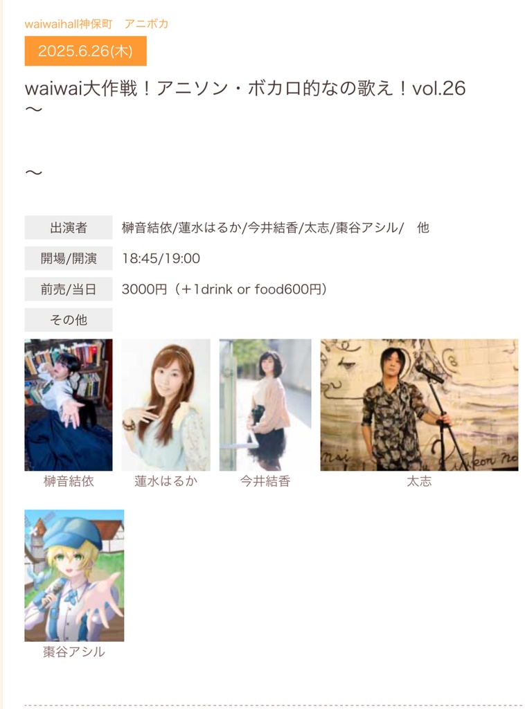 チェキ📸6/26(木)🌙アニボカ