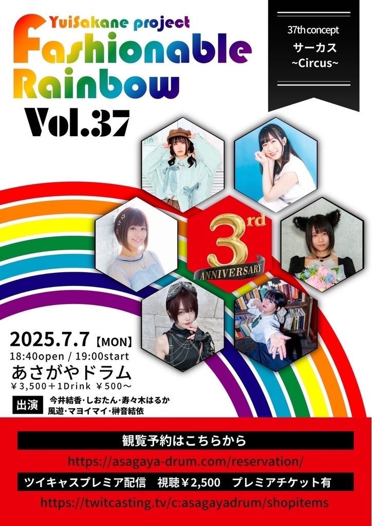 チェキ📸7/7(月)🌙服虹