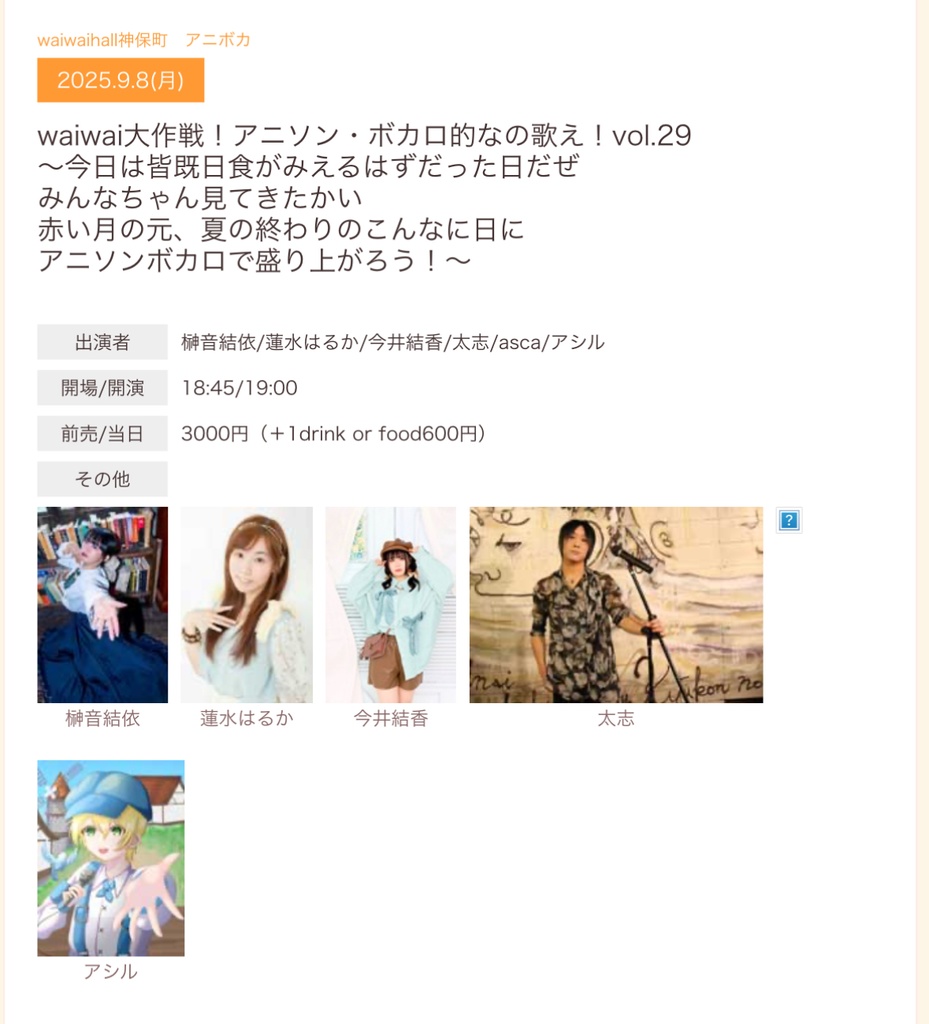 チェキ📸9/8(月)🌙アニボカ