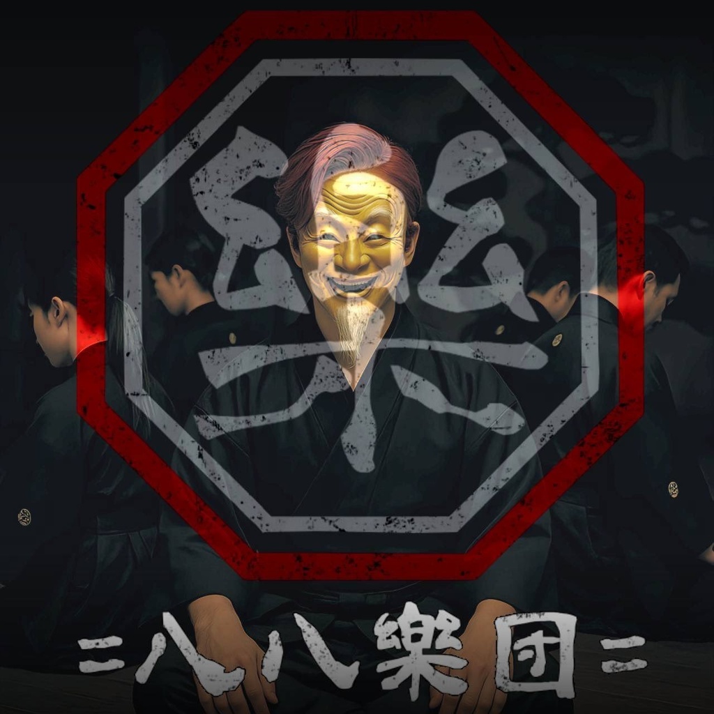 【11/3(月)】IMON✖️八八楽団@ドイツ村 通販(メッセージ動画)