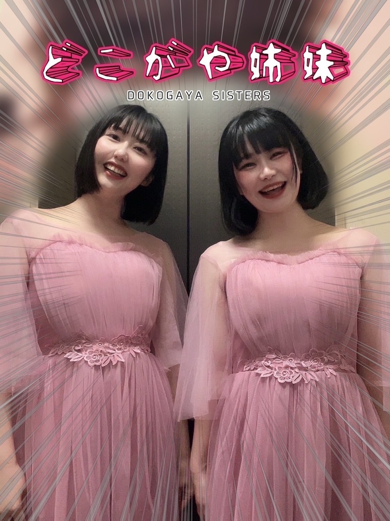 【11/14(金)】waiwai大作戦！アニソン・ボカロ的なの歌え！vol.31 通販（今井結香／どこがや姉妹）