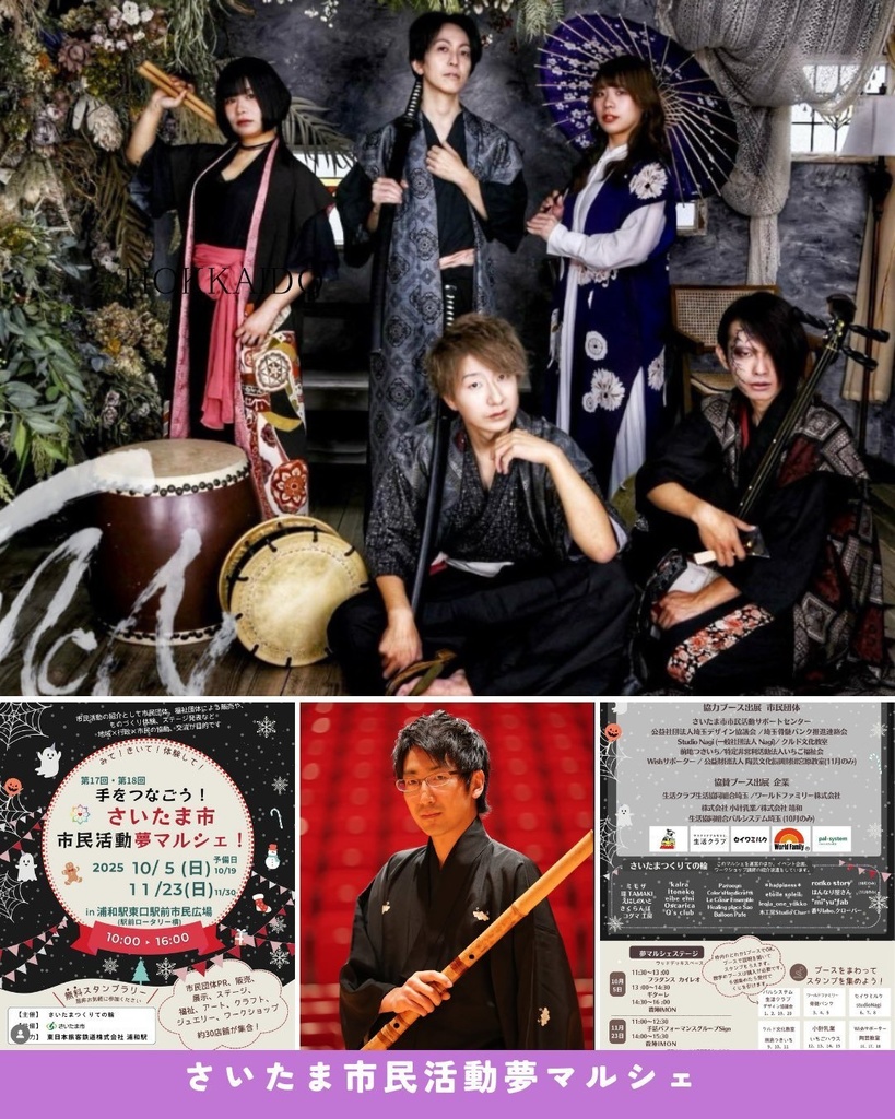 【11/23(日)】さいたま市市民活動夢マルシェ 通販（今井結香チェキ／メッセージ動画）