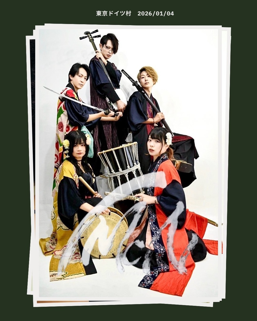 【2026/1/4(日)】東京ドイツ村 通販（IMON今井結香）