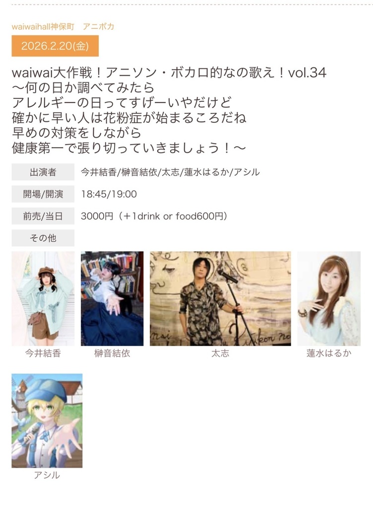 【2026/02/20(金)】アニボカvol.34 応援グッズ（チェキ／メッセージ動画／DLチェキ）