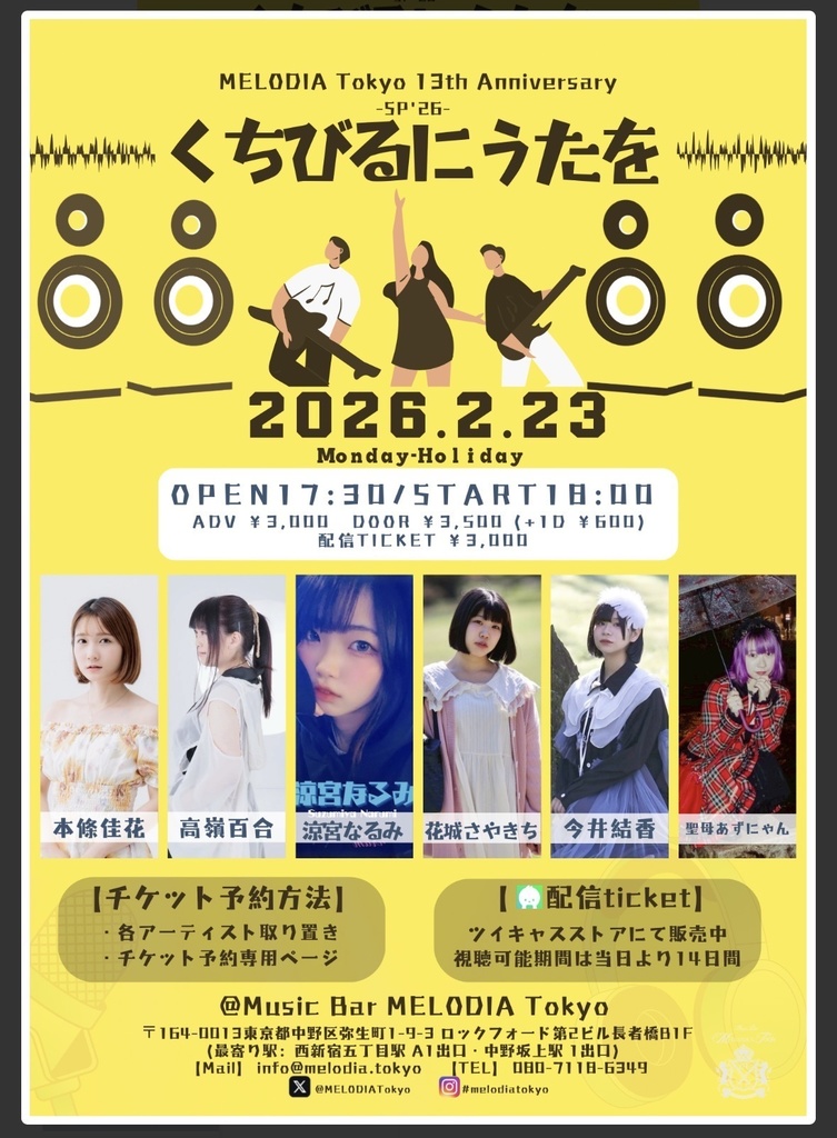 【2026/02/23】MELODIA Tokyo 13th Anniversary 通販(チェキ/メッセージ動画)