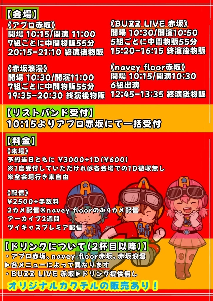 【2026/03/08】#あぷろまんFes!vol.2(チェキ/動画/DLチェキ)