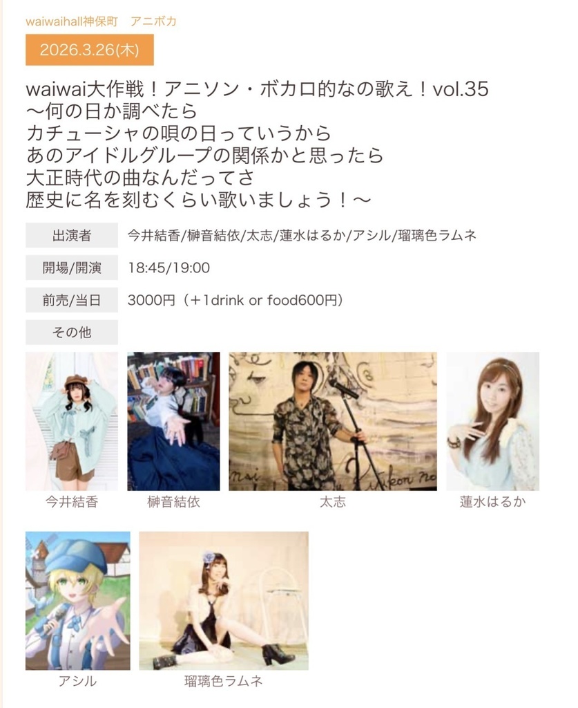 【2026/03/26】アニボカ！vol.35（チェキ／動画／DLチェキ）