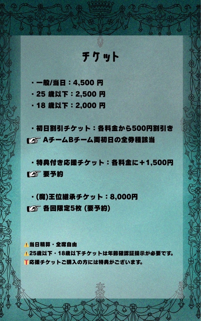 【2026/04/22〜05/03】舞台『魔族会議 』メッセージ動画🎬