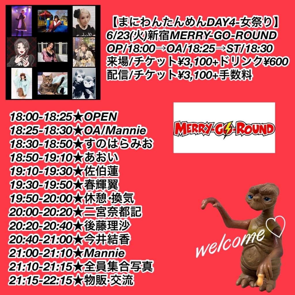 【6/23】まにわんたんめんDAY4-女祭り（チェキ／動画）
