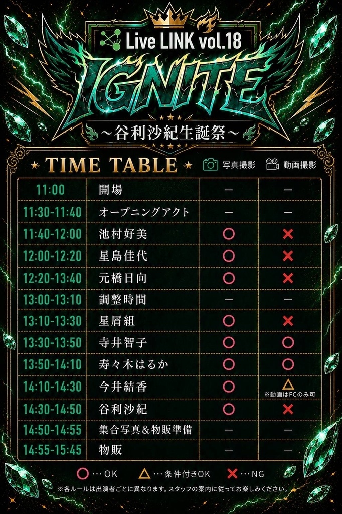 【8/8】Live LINK vol.18『IGNITE』〜谷利沙紀生誕祭〜【Chocolate Daytime】(チェキ/動画)