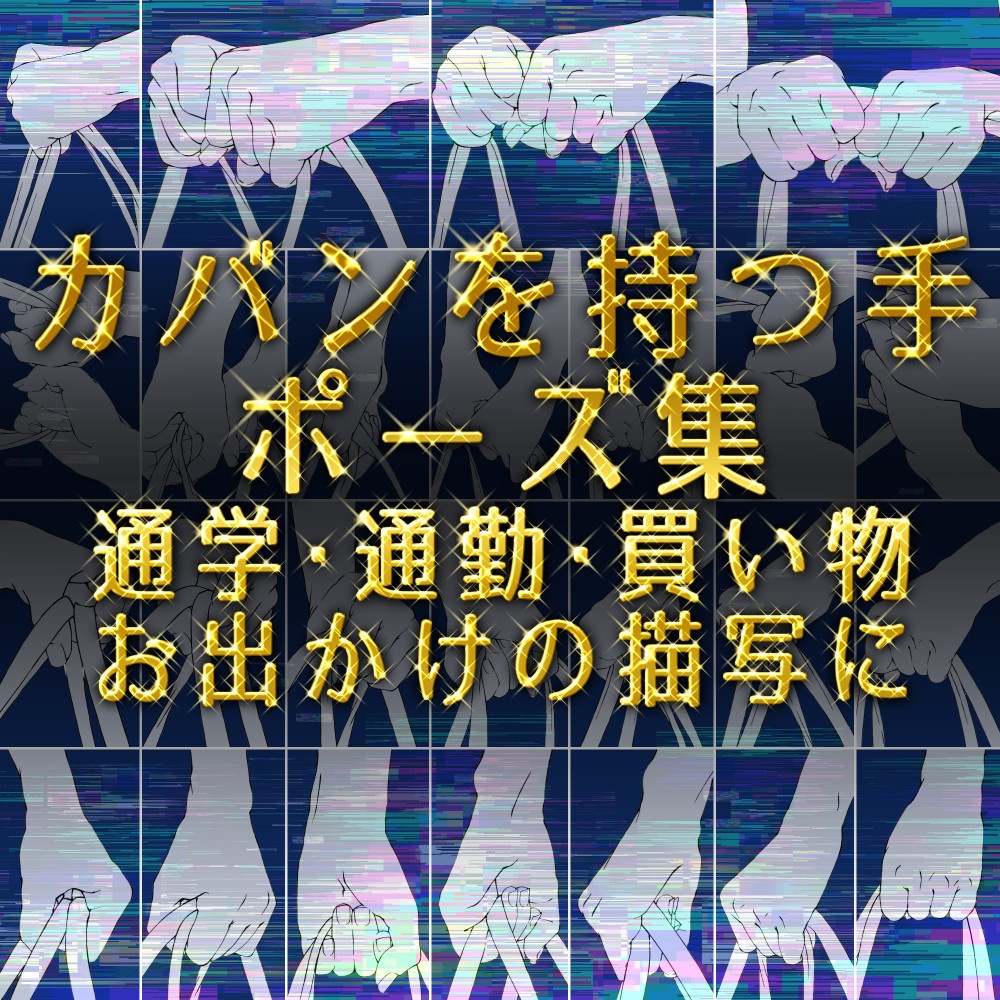ðã«ãã³ãæã€æããŒãºéïŒéåŠã»éå€ã»è²·ãç©ã»ãåºããã®æåã«ã挫ç»ã»ã€ã©ã¹ãçšãèæ¯ééPNGïŒClipStudioçšããŒã¿ãç¡æãµã³ãã«æãïŒ26