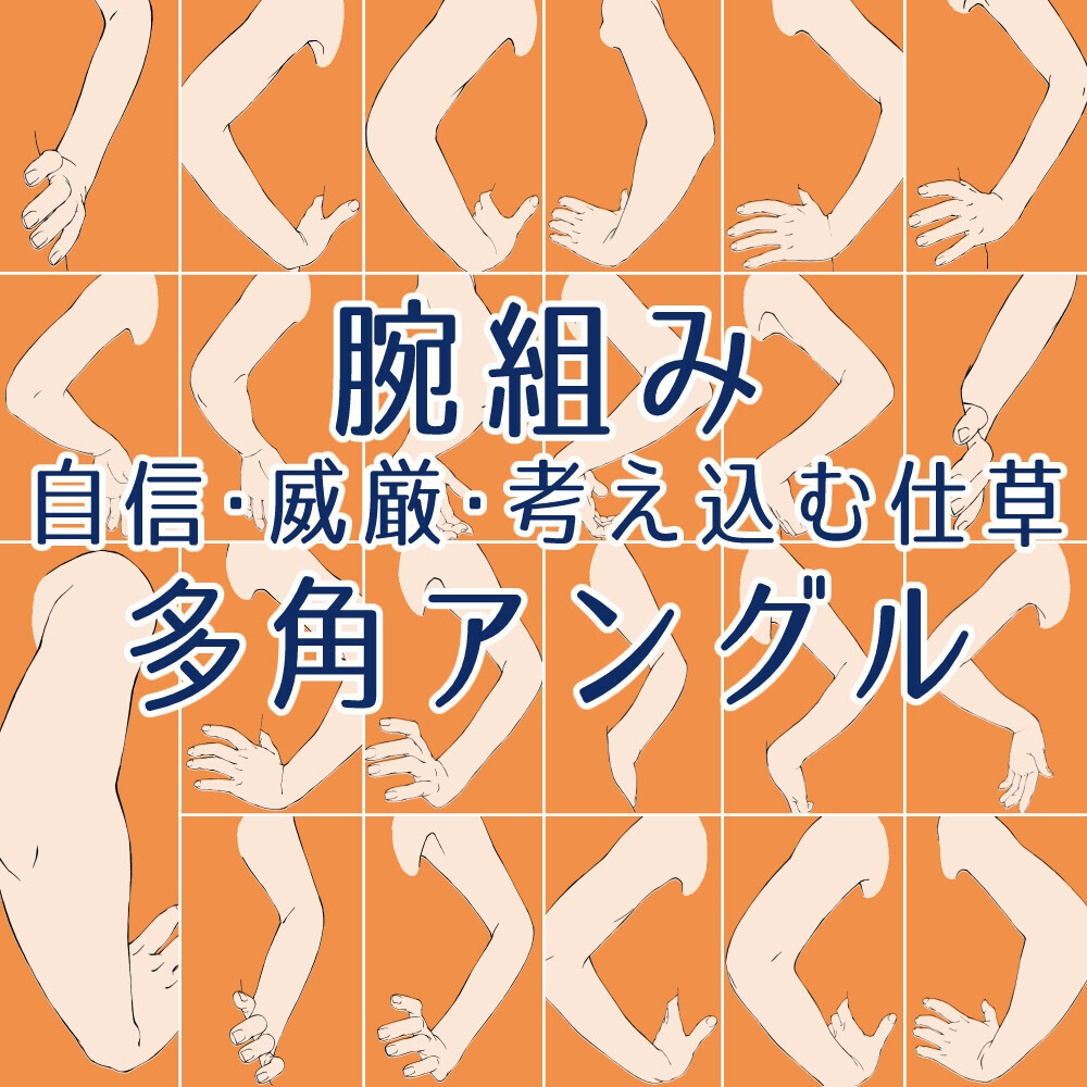 ✨腰に手をあてるポーズ集：自信あふれる立ち姿・肘と肩のライン【漫画・イラスト用】背景透過PNG＆ClipStudio用データ【無料サンプル有】：28