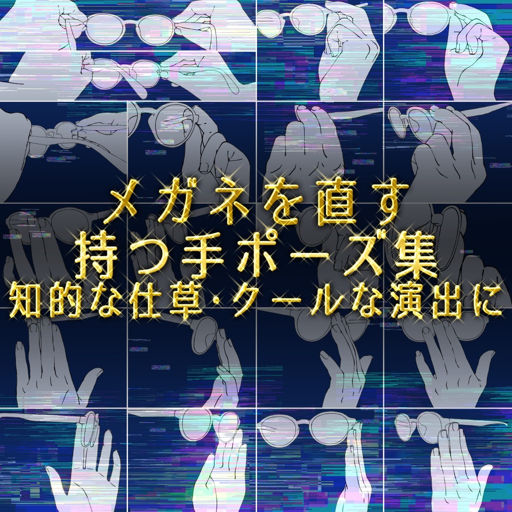 ðã¡ã¬ããçŽãã»æã€æããŒãºéïŒç¥çãªä»èã»ã¯ãŒã«ãªæŒåºã«ã挫ç»ã»ã€ã©ã¹ãçšãèæ¯ééPNGïŒClipStudioçšããŒã¿ãç¡æãµã³ãã«æãïŒ32