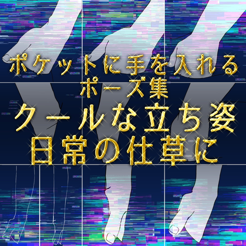 ðâšãç¡æã»ããªãŒçŽ æããã±ããã«æãå
¥ããããŒãºéïŒã¯ãŒã«ãªç«ã¡å§¿ã»æ¥åžžã®ä»èã«ã挫ç»ã»ã€ã©ã¹ãçšãèæ¯ééPNGïŒClipStudioçšããŒã¿ïŒ38
