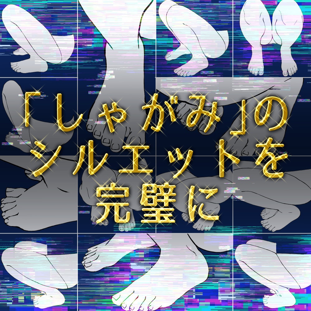 ð£ããããè¶³ããŒãºéïŒæ¥åžžã®ä»èãã¹ããªãŒãç³»ã®æ§å³ã«ã挫ç»ã»ã€ã©ã¹ãçšãèæ¯ééPNGïŒClipStudioçšããŒã¿ãç¡æãµã³ãã«æãïŒ56