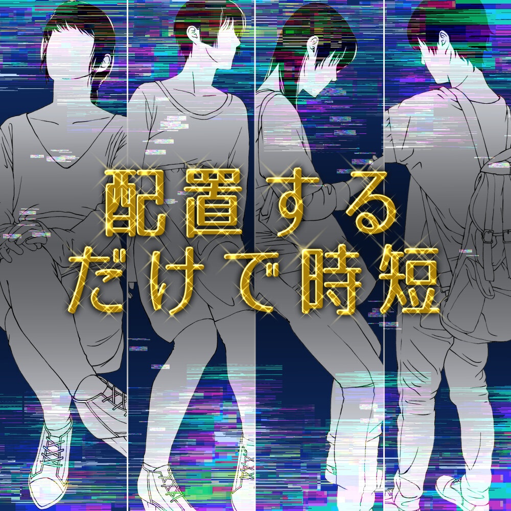 🎁👤【無料・フリー素材】背景の密度UP!遠景モブキャラクター素材集(透過PNG/ClipStudio対応)【イラスト・漫画用素材】:78