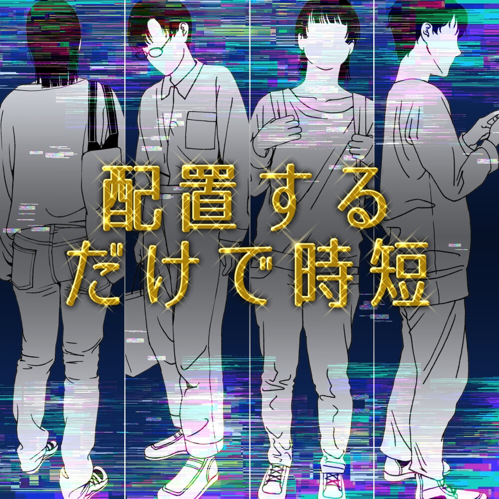 🎁👤【無料・フリー素材】背景の密度UP!遠景モブキャラクター素材集(透過PNG/ClipStudio対応)【イラスト・漫画用素材】:79