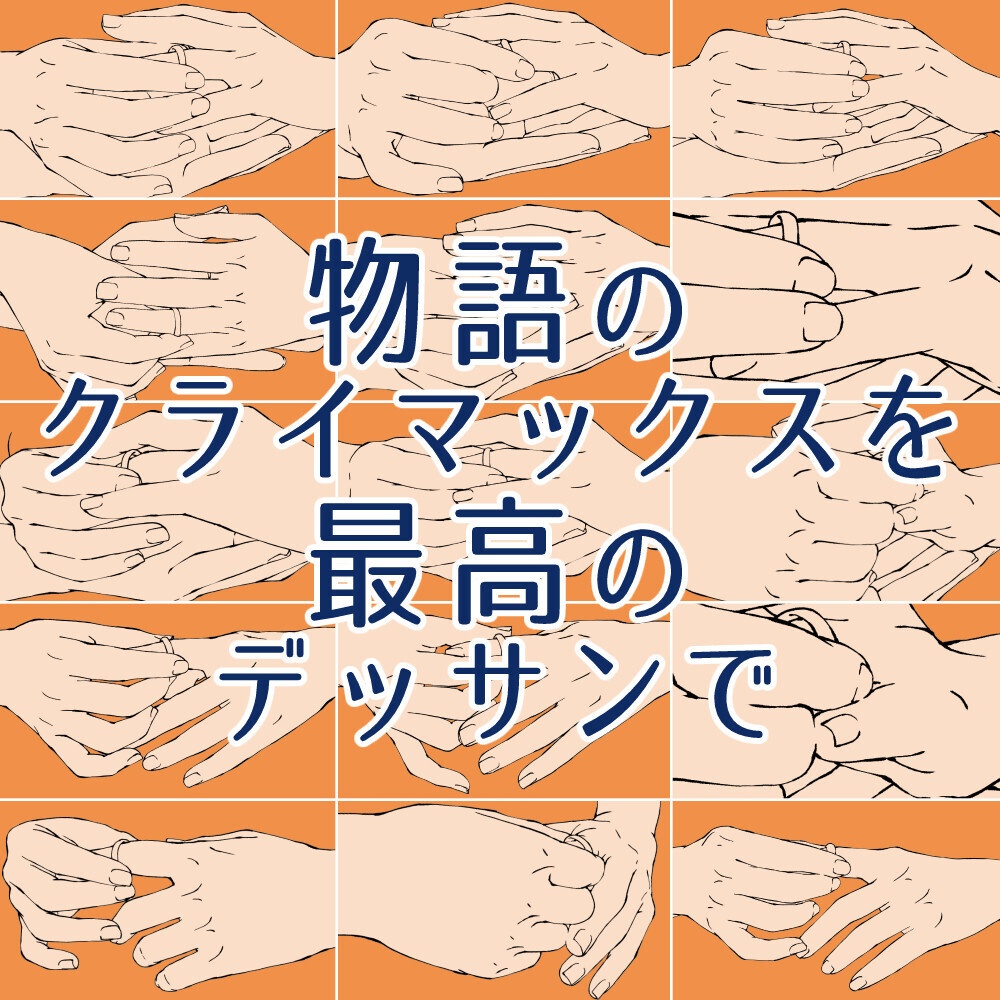❤️‍指輪をはめる／はめてもらう手 素材集｜様々なアングル収録：プロポーズや結婚式の作画に【漫画・イラスト用】背景透過PNG＆ClipStudio用データ【無料サンプル有】：80
