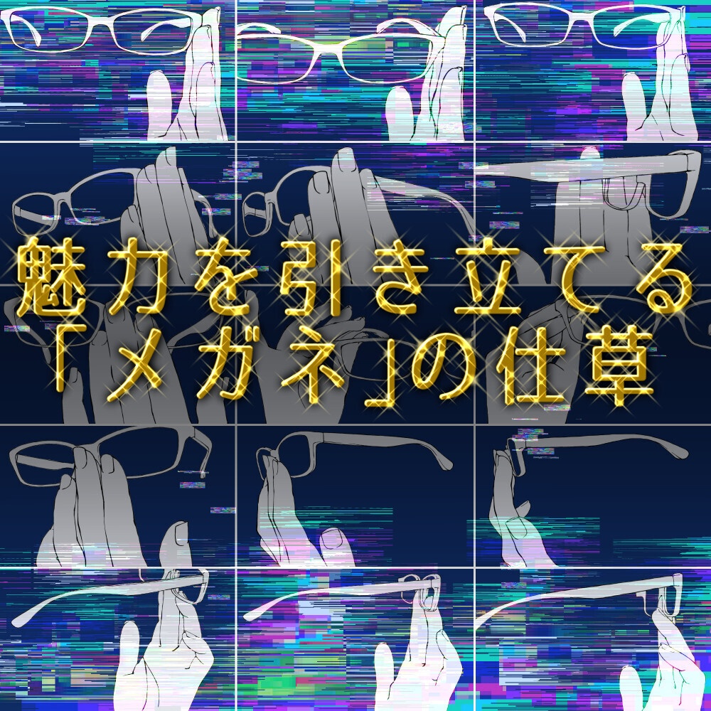 ðã¡ã¬ãããããã»çŽãåäœããŒãºéïŒç¥çãªä»èã®æŒåºã«ã挫ç»ã»ã€ã©ã¹ãçšãèæ¯ééPNGïŒClipStudioçšããŒã¿ãç¡æãµã³ãã«æãïŒ82