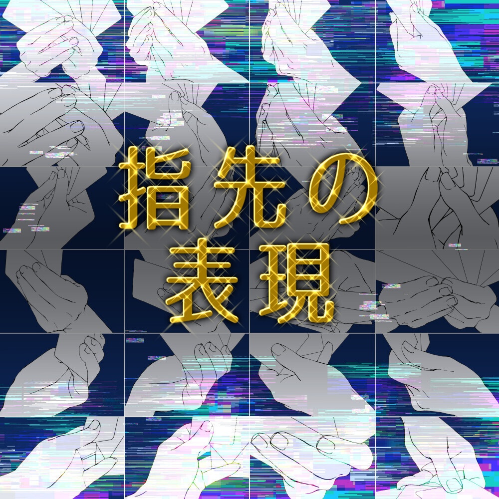 ☕カードを持つ手 素材集|両手・片手対応・多アングル【漫画・イラスト用】背景透過PNG&ClipStudio用データ【無料サンプル有】:85