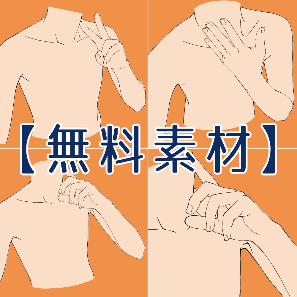 🎁✨【無料素材】上半身の自撮りポーズ ・セルフィーポーズ素材集|スマホ視点【漫画・イラスト用】背景透過PNG&ClipStudio用データ:87
