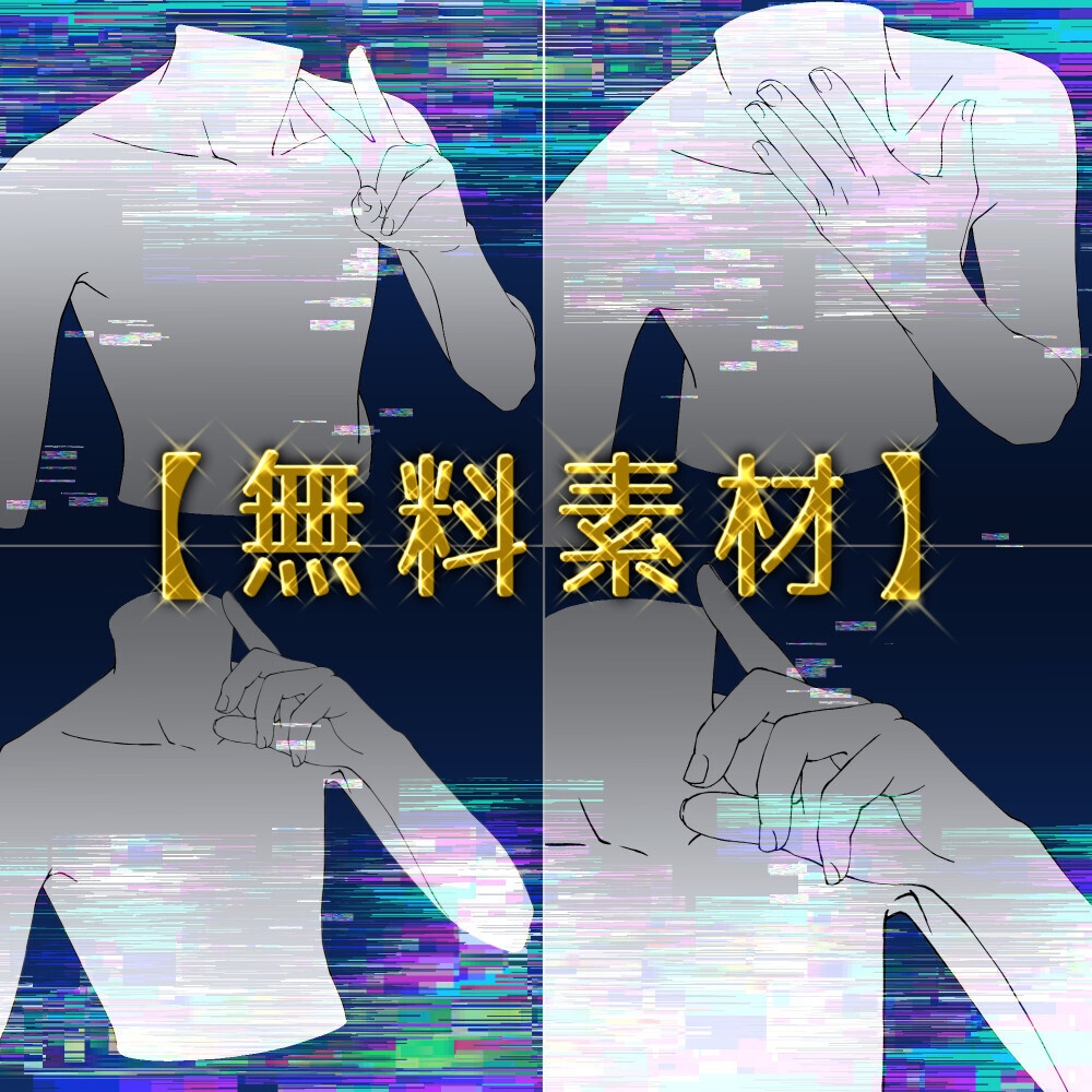 🎁✨【無料素材】上半身の自撮りポーズ ・セルフィーポーズ素材集|スマホ視点【漫画・イラスト用】背景透過PNG&ClipStudio用データ:87